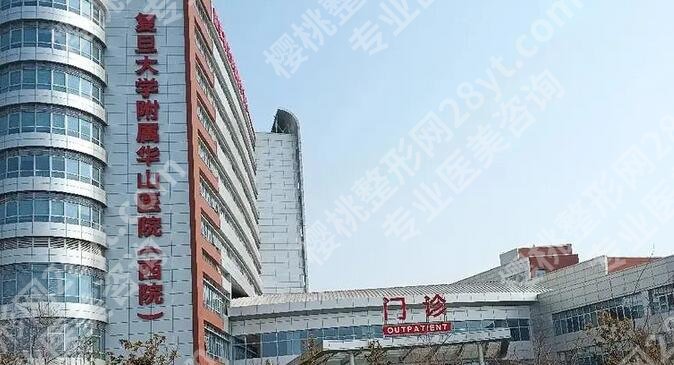 上海腋臭手术医院排名更新！前5实力都很强！