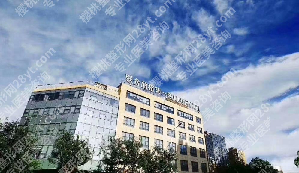 北京小腿抽脂医院|北京八大处/艺星医疗/联合丽格第一医疗等口碑点评来袭！