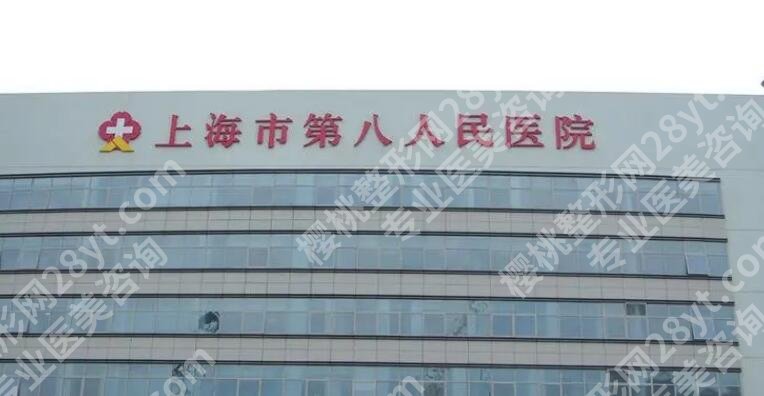 上海八院磨骨手术价格是多少?医院简介|医生名单推荐!
