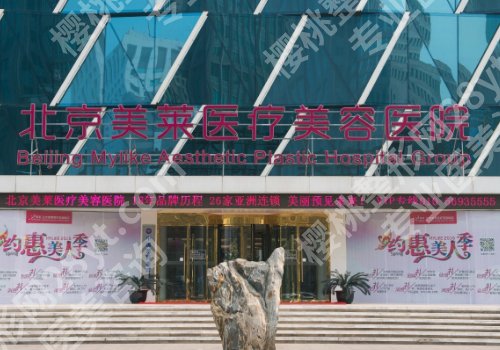 北京美容医院排名第一的机构是哪？专业医院信息介绍来袭！