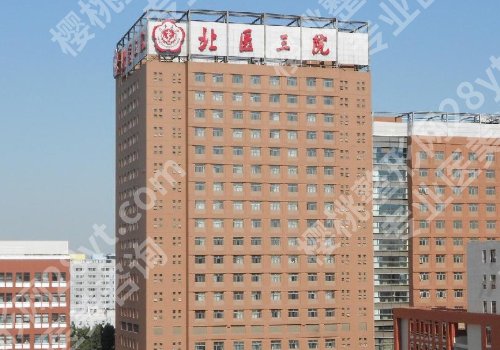 北京公立美容医院排名表新！前五医院技术更新！