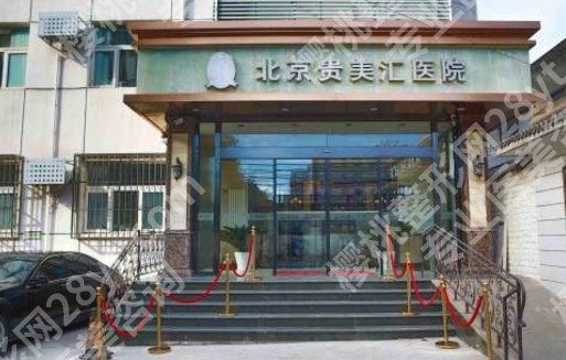 北京私立整形医院排名|艺星医疗/联合丽格第一医疗/美莱医疗等技术不容小觑!