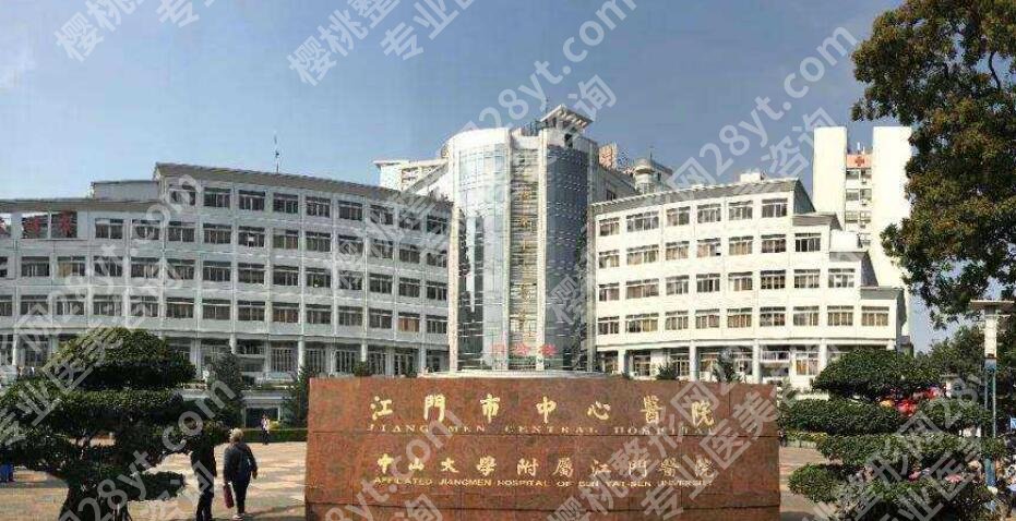 江门中心医院点阵激光价格贵不贵?医院简介及收费标准更新!