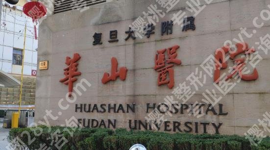 上海华山医院美容中心简介|穆雄铮、吴包金等医生谁的技术好?双眼皮案例