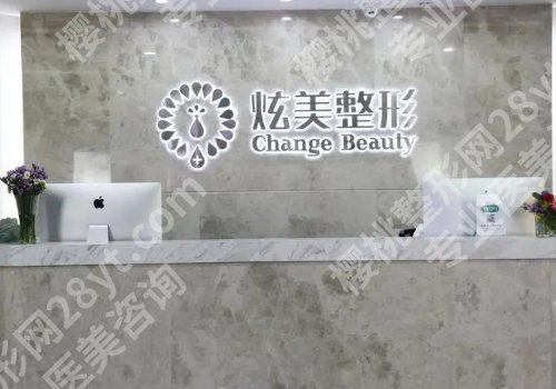 北京炫美医疗美容门诊眼部整形多少钱?全新价格表与医生名单分享!