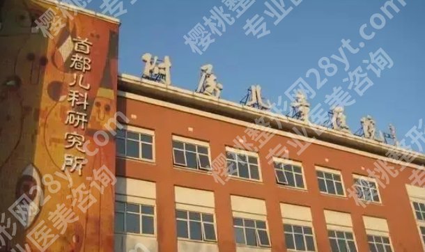 北京牙科医院便宜又好?这几家医院性价比不错!值得一试