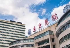 上海臀部抽脂哪家医院好啊？东方医院、复旦大学附属华山医院、新华医院等实力不俗！