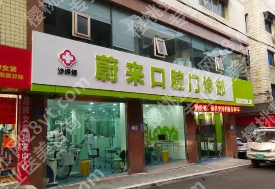 花都区种植牙哪里好?德伦口腔、花都区经典口腔、蔚来口腔等技术值得一试!
