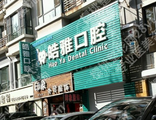 花都区种植牙哪里好?德伦口腔、花都区经典口腔、蔚来口腔等技术值得一试!