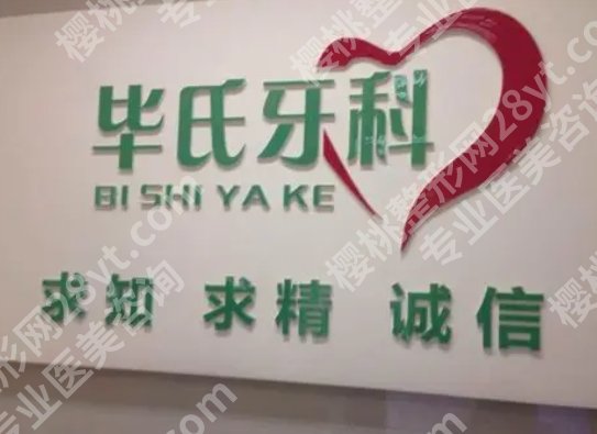 花都区种植牙哪里好?德伦口腔、花都区经典口腔、蔚来口腔等技术值得一试!