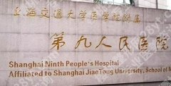 上海乳房重建哪家医院好？上海九院、复旦大学附属华山医院、长征医院等基本信息披露！