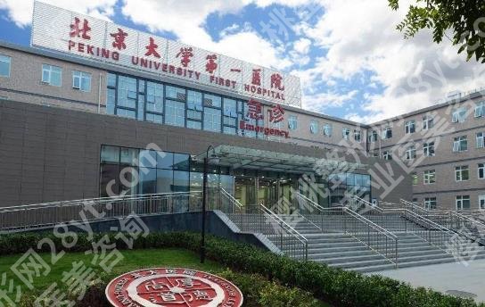 北京耳部整形好的医院|2024年口碑医院排行榜单更新!