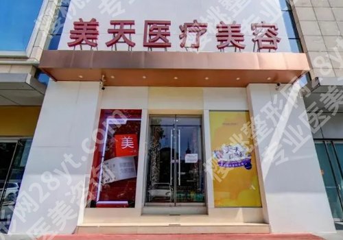 北京美天医疗美容做鼻子多少钱?内附医院信息!