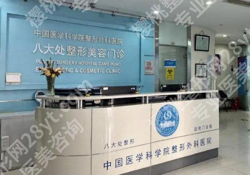 北京八大处注射玻尿酸好的医生有哪些?医院与医生信息公开!