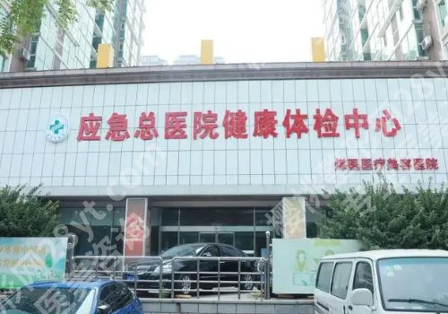 北京煤医西坝河地址在哪里?科室信息与网友真实评价