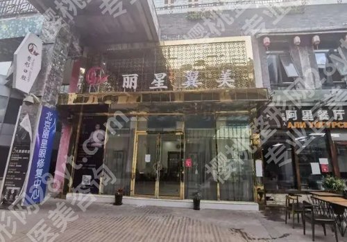 北京丽星翼美隆鼻怎么样?医生技术测评曝光
