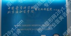 北京八大处双眼皮修复怎么样？医院设备及技术水平介绍！