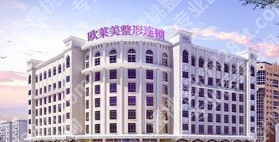 上海欧莱美可以去疤痕吗?哪位医生的技术比较好?用户口碑分享!