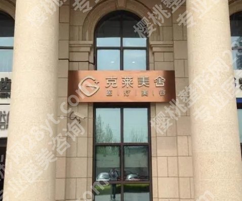 北京客莱美舍张冰洁医生擅长项目有哪些?技术优势分析!