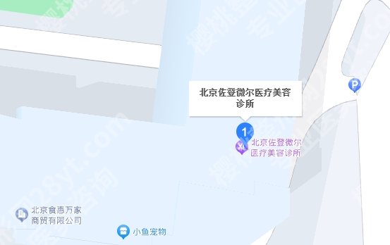 北京佐登微尔整形怎么样?医院及医生基本信息披露!真实顾客点评