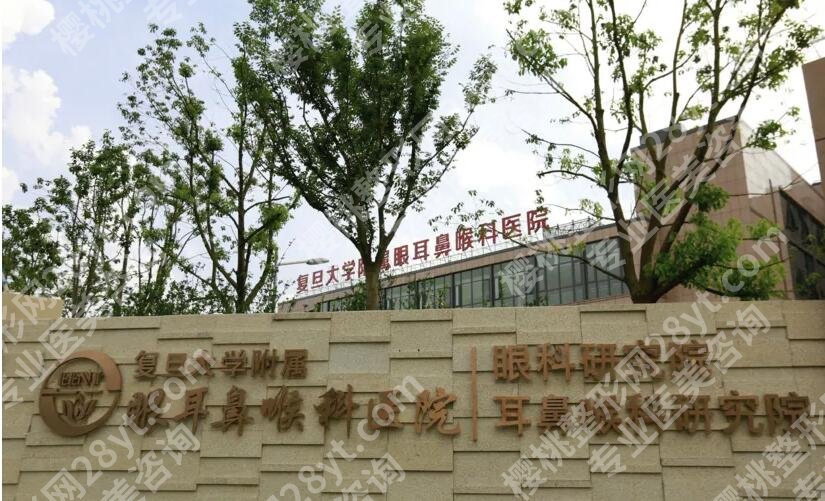 上海耳部整形医院哪家好?推荐五家性价比高的医院!