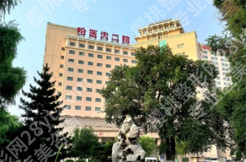 哈尔滨医大二院整形美容怎么样?价目表敬请你来收看一下