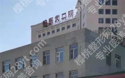 哈医大二院美容科专家怎么样?价格表公布|医生详情介绍