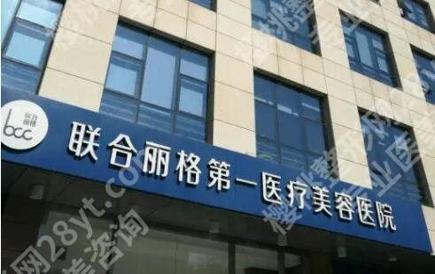 北京医美医院排名前十位名单出炉!均是当地人气高的机构!