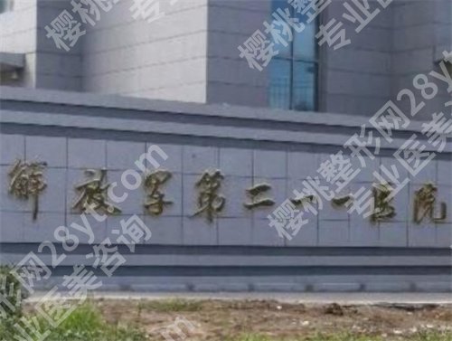 哈尔滨211美容科面部祛斑怎么样?价格明细更新,附案例