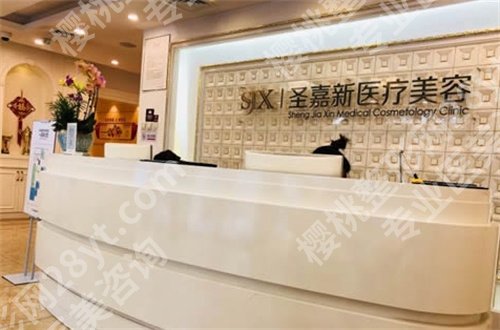 北京圣嘉新做颧骨怎么样?各种表现带你观看