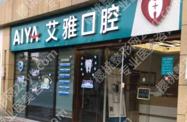 北京牙齿矫正哪个医院好?2024医院榜单出炉!
