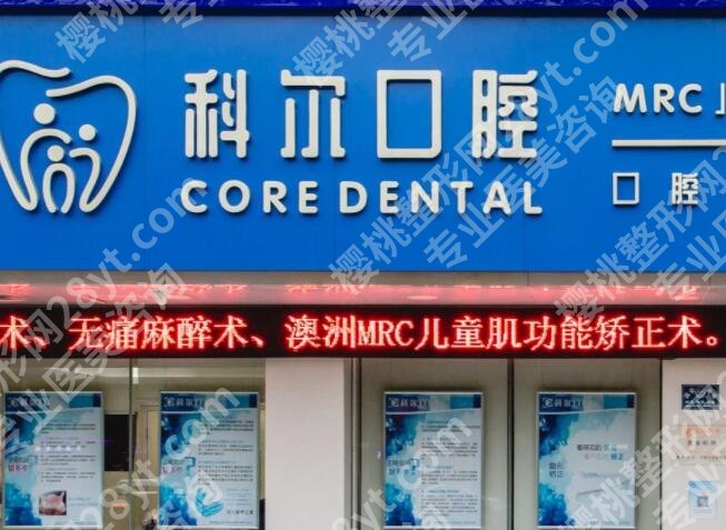 北京牙齿矫正哪个医院好?2024医院榜单出炉!