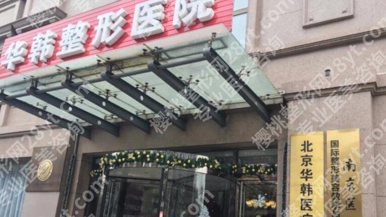 北京做隆胸手术好的医院有哪几家?五家实力医院任你挑选!