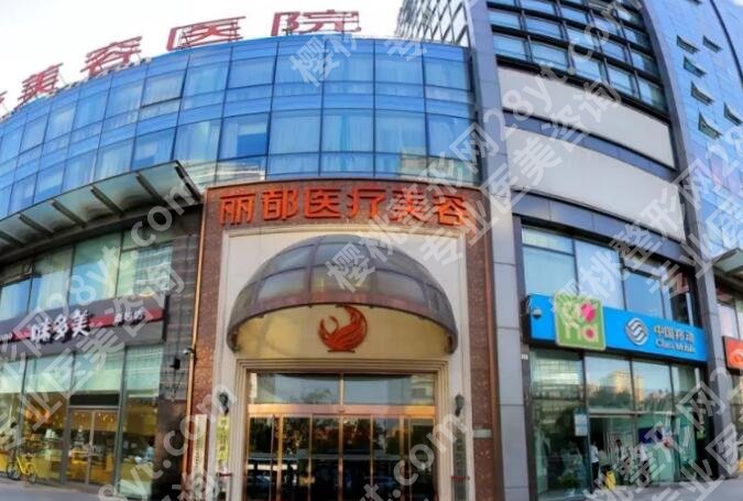 北京做隆胸手术好的医院有哪几家?五家实力医院任你挑选!