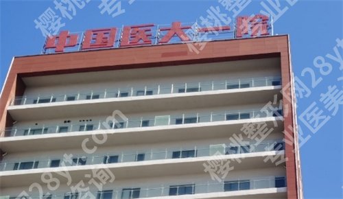 沈阳医大一院整形外科打注射瘦脸?科室实力介绍,人气医生在线了解