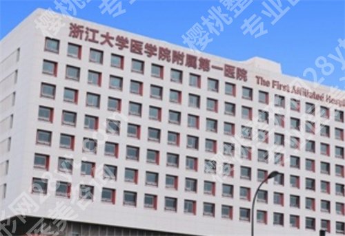 浙一医院割双眼皮价格是多少?公布医院简介,术后科普知识