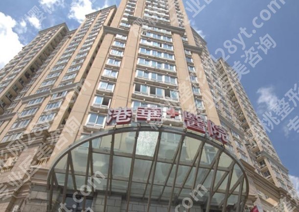 上海港华整形外科打玻尿酸怎么样?技术优势是什么?医生团队资源介绍