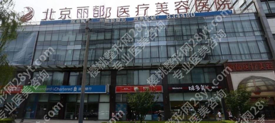 北京红血丝的医院哪家好?各医院口碑医生及详细地址介绍!
