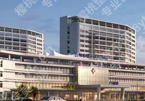 台州做鼻子哪里好?这五家医院实力都很强