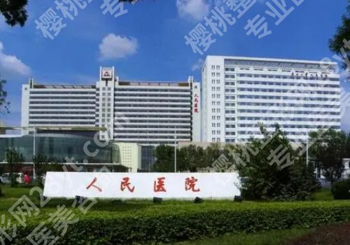 天津哪家做脂肪填充好?上榜清单你都知道哪些医院?