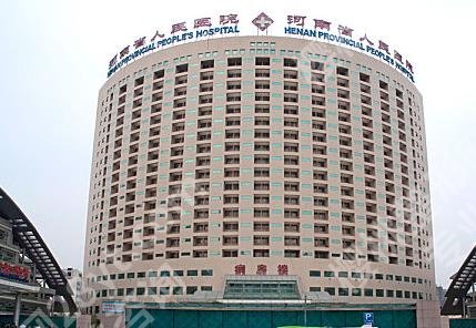 郑州胸部整形好的医院|省人民医院、郑州大学第二附属医院等基本资料介绍!