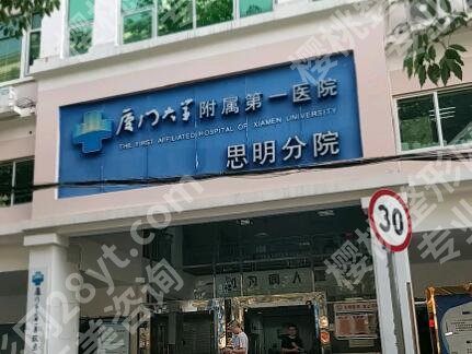 厦门哪里做双眼皮修复手术比较好?推荐几家口碑好实力强的医院!