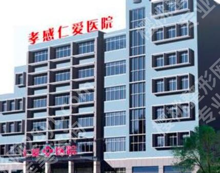 孝感正规整形医院名单发布!附各大医院基本介绍!