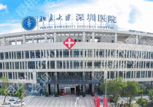 北京大学深圳医院隆鼻面诊攻略汇总!你想知道的都在这里!