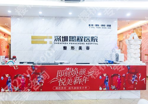 深圳鹏程医院隆鼻面诊攻略汇总!好看鼻型不是梦!