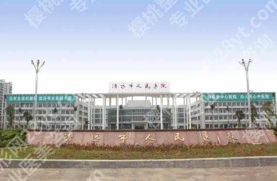 清远人民医院整形专家|刘丽忠、尹卫民、徐昆明等医生技术优势对比!
