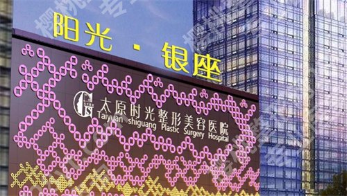 太原眼部整形医院哪家好?靠谱医院来袭,前五