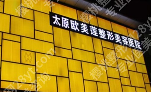 太原眼部整形医院哪家好?靠谱医院来袭,前五