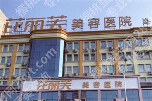金华做脂肪填充哪里好?性价比高、口碑好的医院来袭