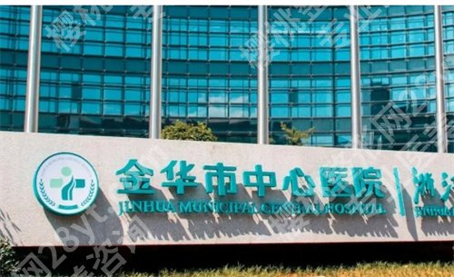 金华做脂肪填充哪里好?性价比高、口碑好的医院来袭